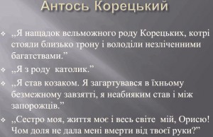 "Оборона Буші" цитатна характеристика героїв